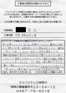 お客様感想
