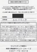 断熱塗装 感想