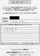 工事後の感想