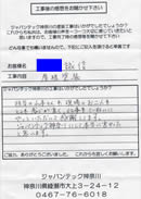 遮熱塗装 感想