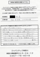 遮熱塗装の 感想