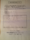 断熱塗装 感想