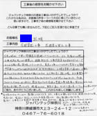 遮熱塗装 感想