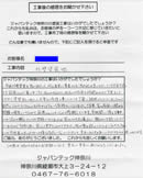 塗装 感想