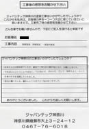 塗装工事後の感想