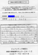 遮熱塗装 感想
