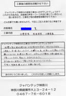断熱塗装 感想