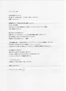 マイティハウス様 工事後の感想