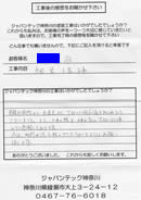 遮熱塗装 感想