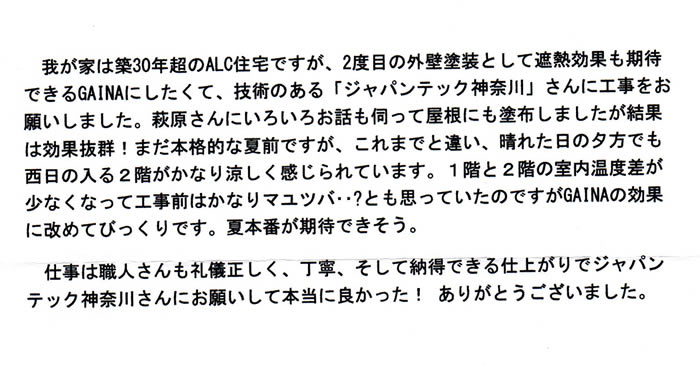 ガイナの効果 感想