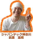ハギワラ