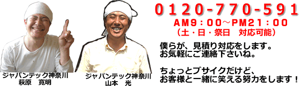 遮熱塗装 問い合わせ