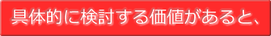 断熱塗装を検討