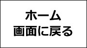 遮熱塗装
