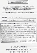 塗装後の感想