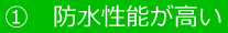ガイナの性能