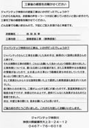 断熱塗装 感想