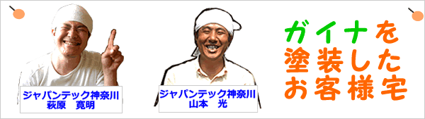 僕らが担当したお客様